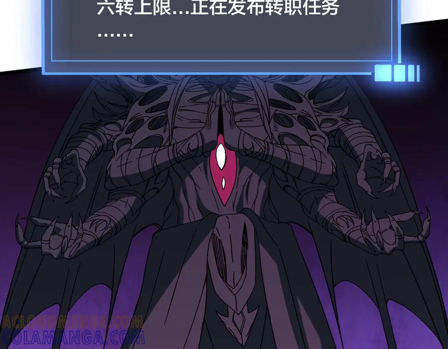 第77话 暴怒！复活！ 第81页