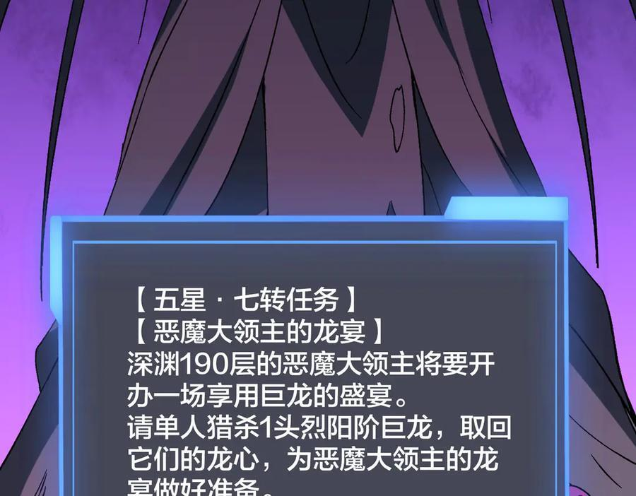 第77话 暴怒！复活！ 第82页