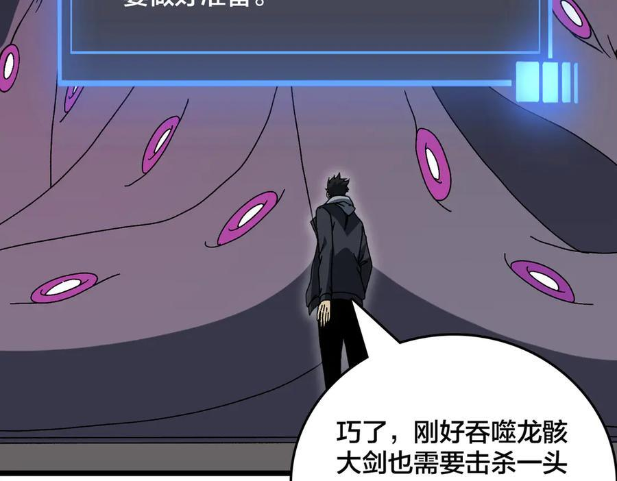第77话 暴怒！复活！ 第83页