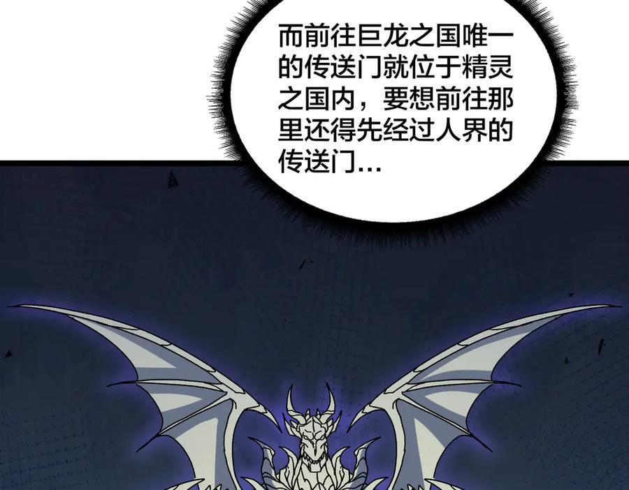 第77话 暴怒！复活！ 第86页