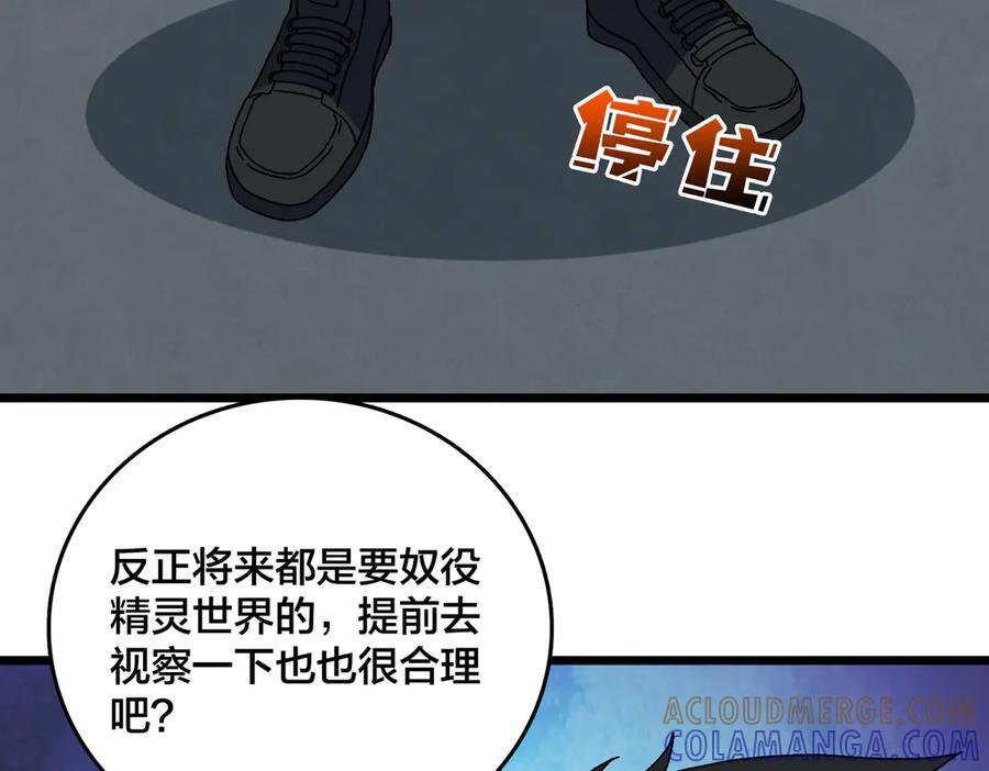 第77话 暴怒！复活！ 第93页