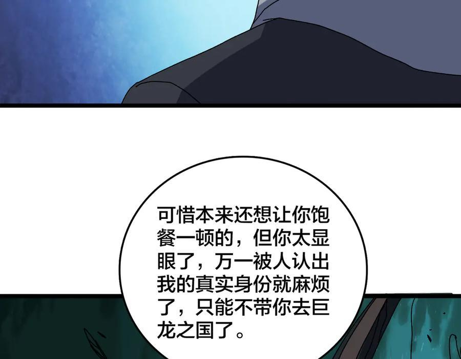第77话 暴怒！复活！ 第95页