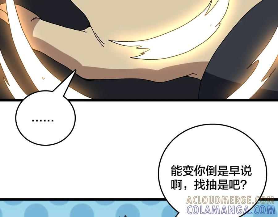 第77话 暴怒！复活！ 第109页