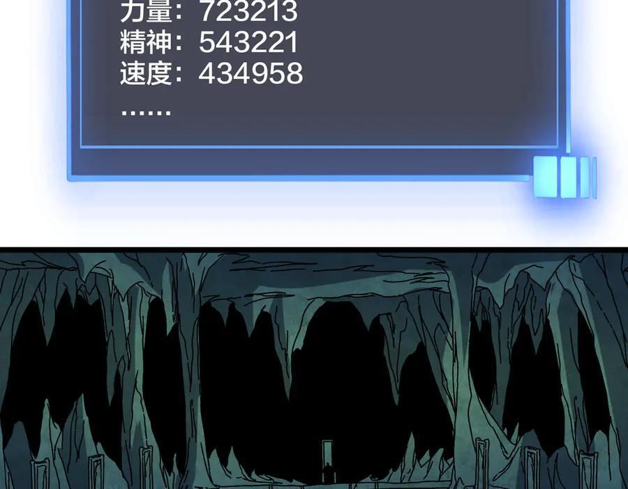 第77话 暴怒！复活！ 第112页
