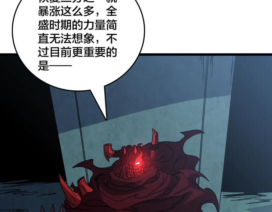 第77话 暴怒！复活！ 第114页