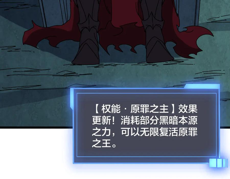 第77话 暴怒！复活！ 第116页