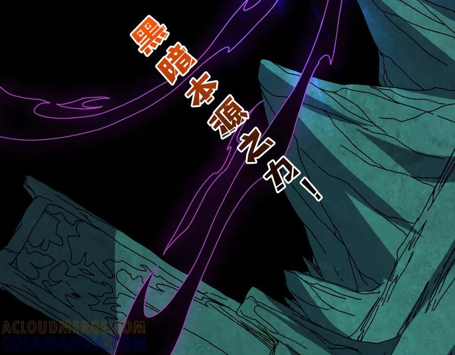 第77话 暴怒！复活！ 第121页