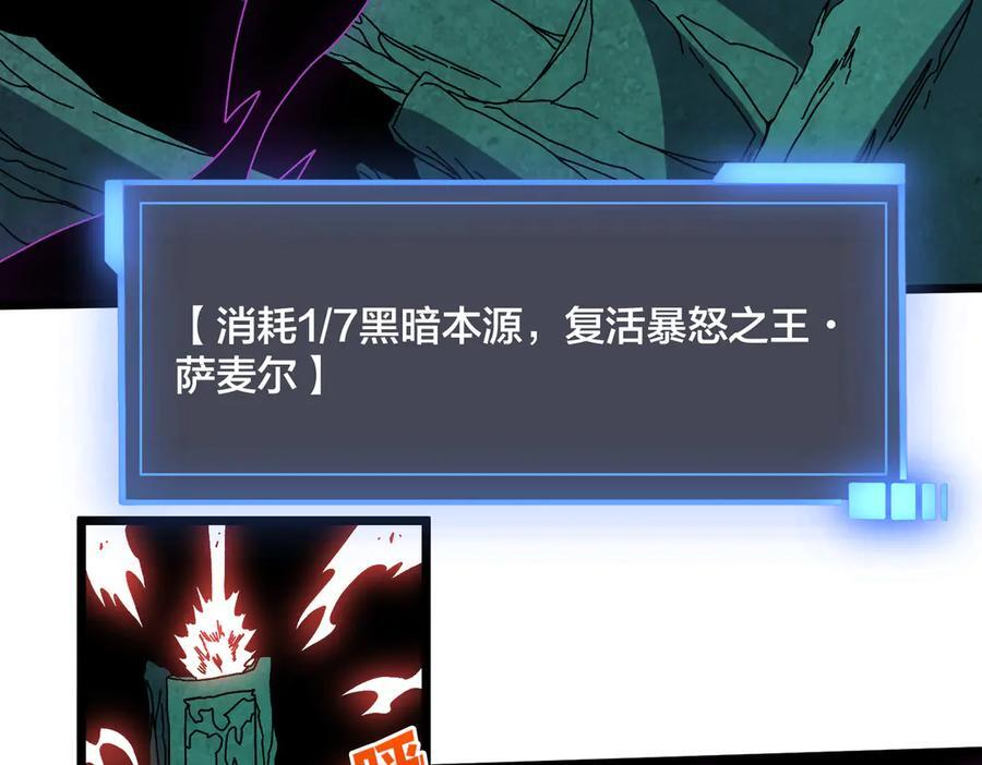 第77话 暴怒！复活！ 第122页