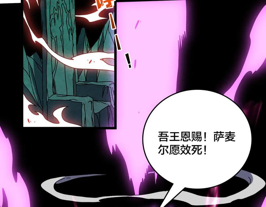 第77话 暴怒！复活！ 第123页