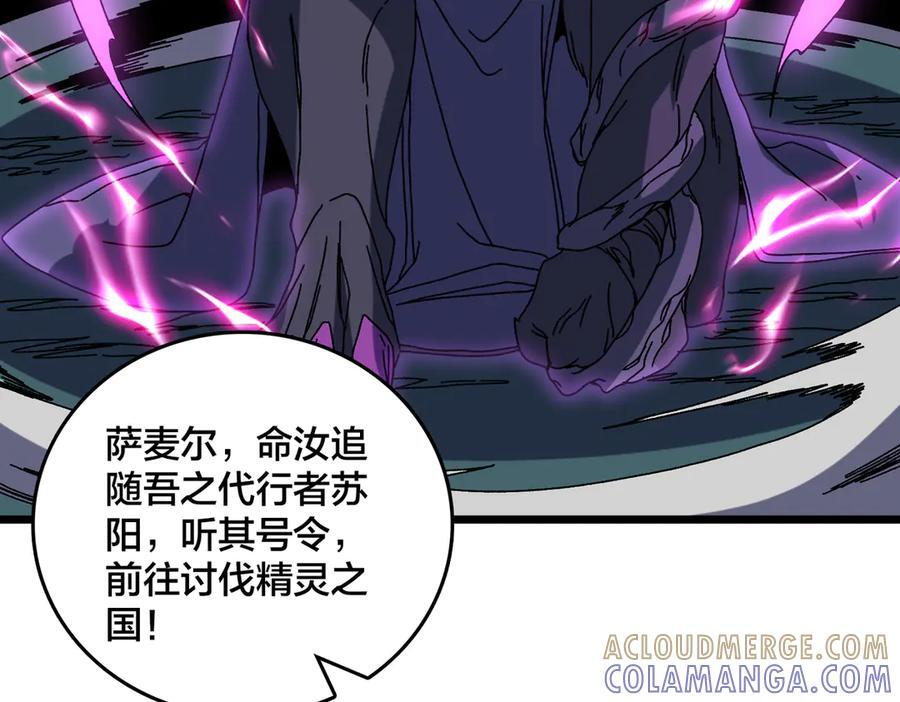 第77话 暴怒！复活！ 第125页