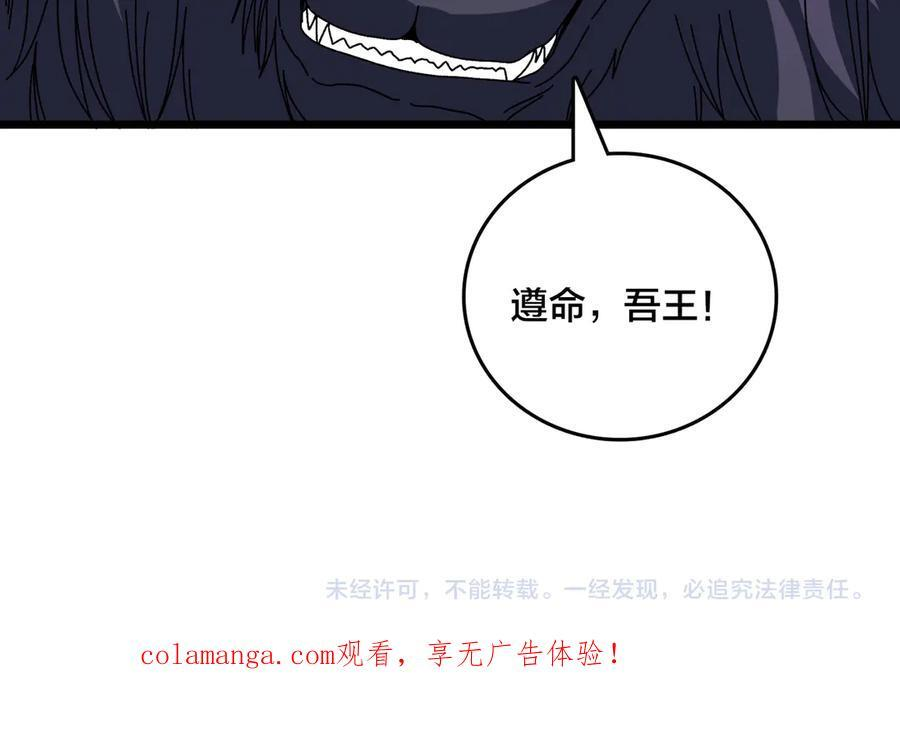 第77话 暴怒！复活！ 第127页