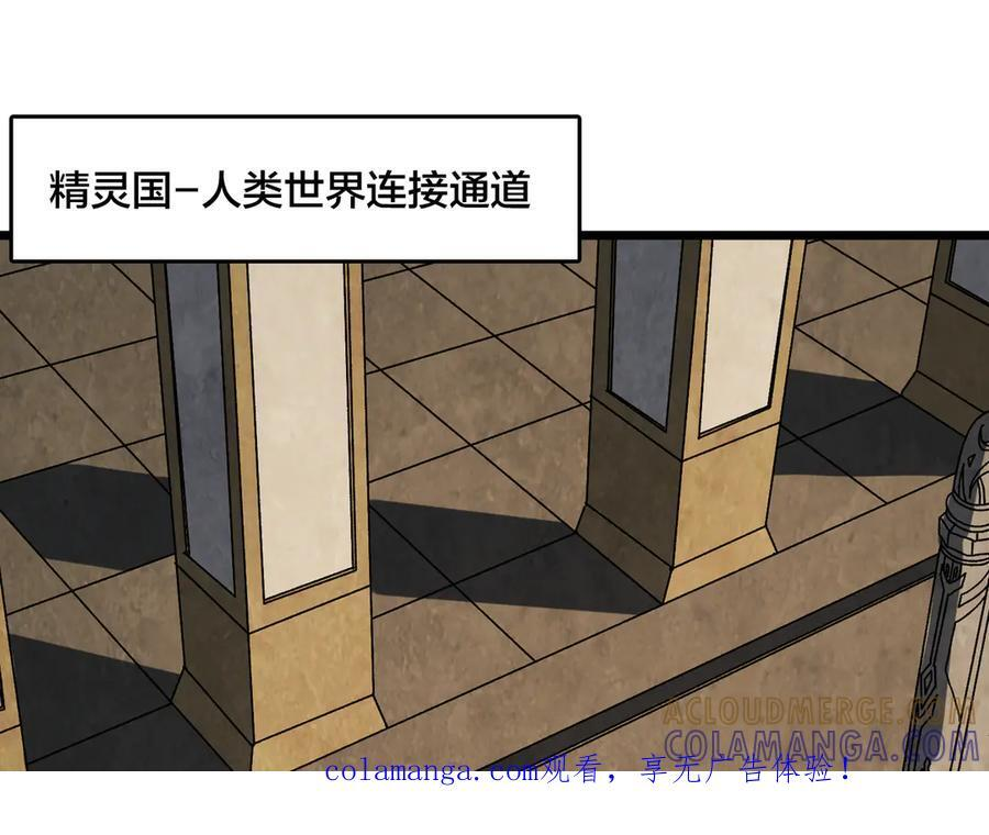 第78话 暴怒王供 第1页