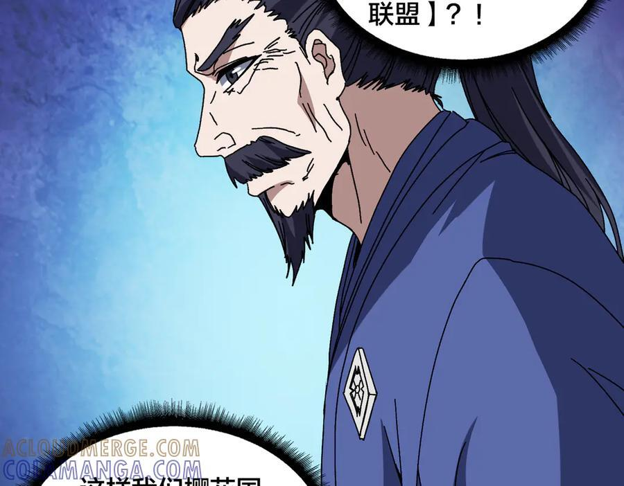 第78话 暴怒王供 第9页