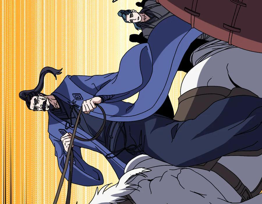 第78话 暴怒王供 第11页