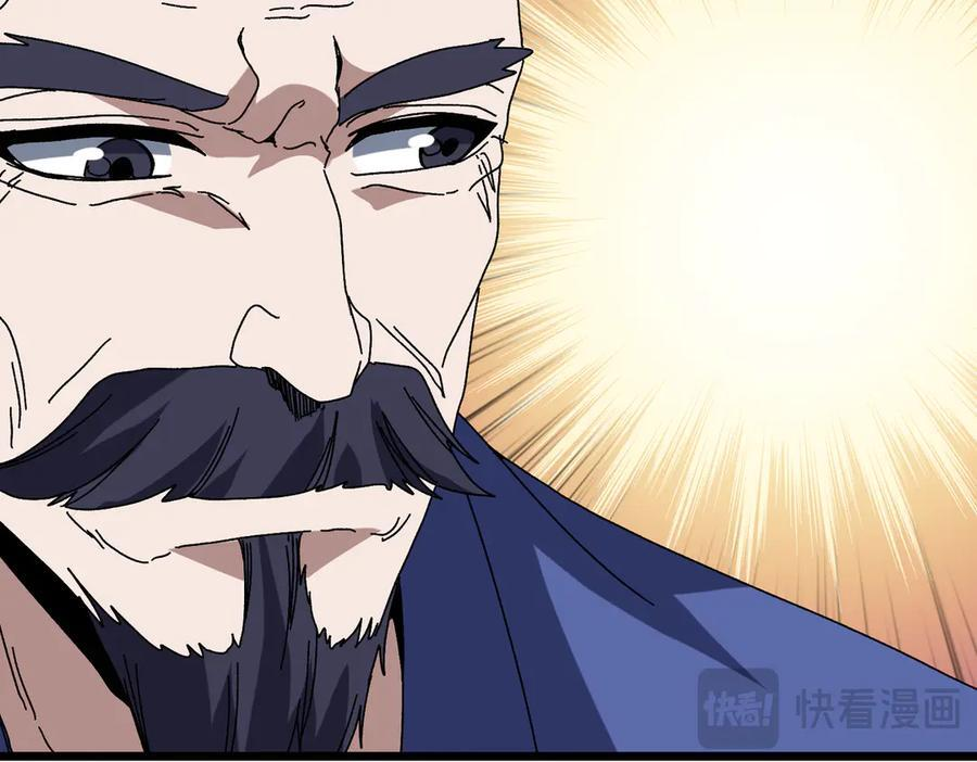 第78话 暴怒王供 第15页