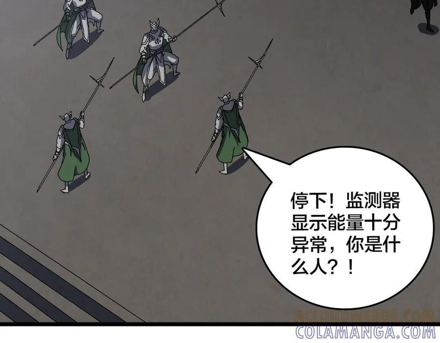 第78话 暴怒王供 第21页
