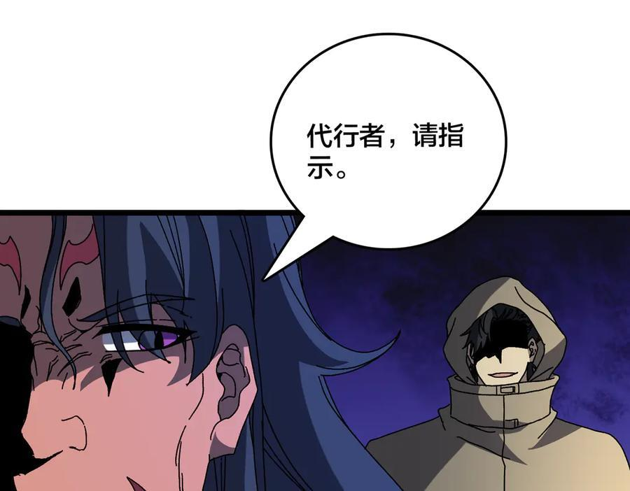 第78话 暴怒王供 第22页