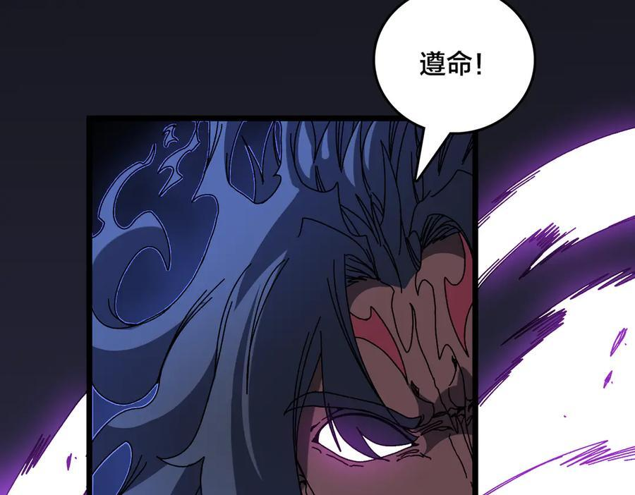 第78话 暴怒王供 第27页