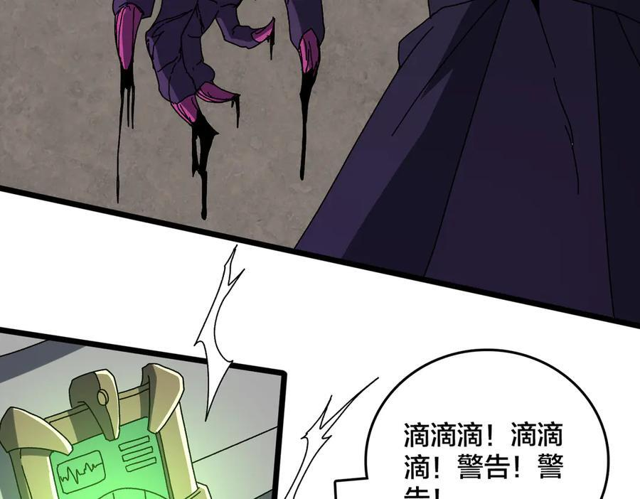 第78话 暴怒王供 第35页