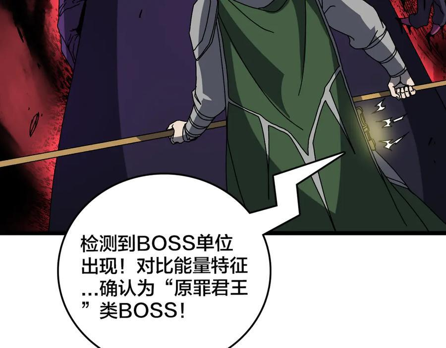 第78话 暴怒王供 第38页