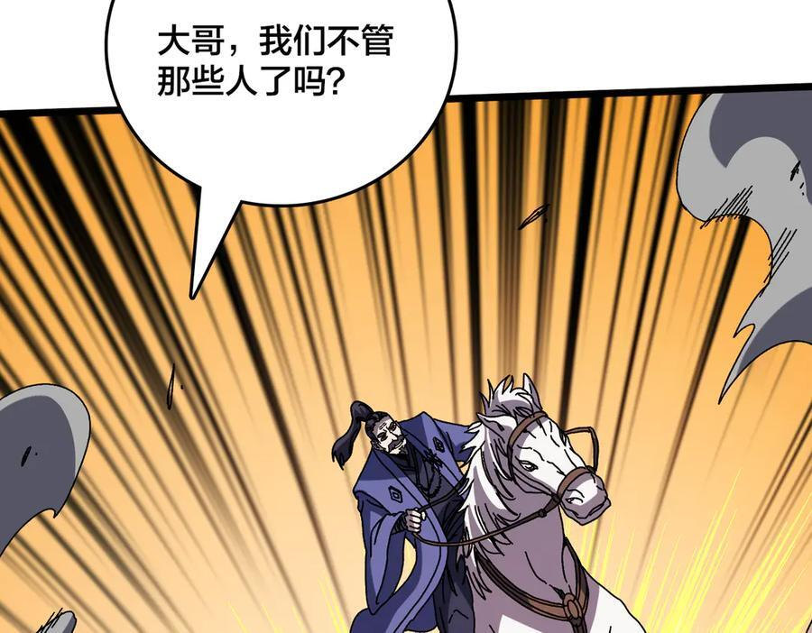 第78话 暴怒王供 第56页