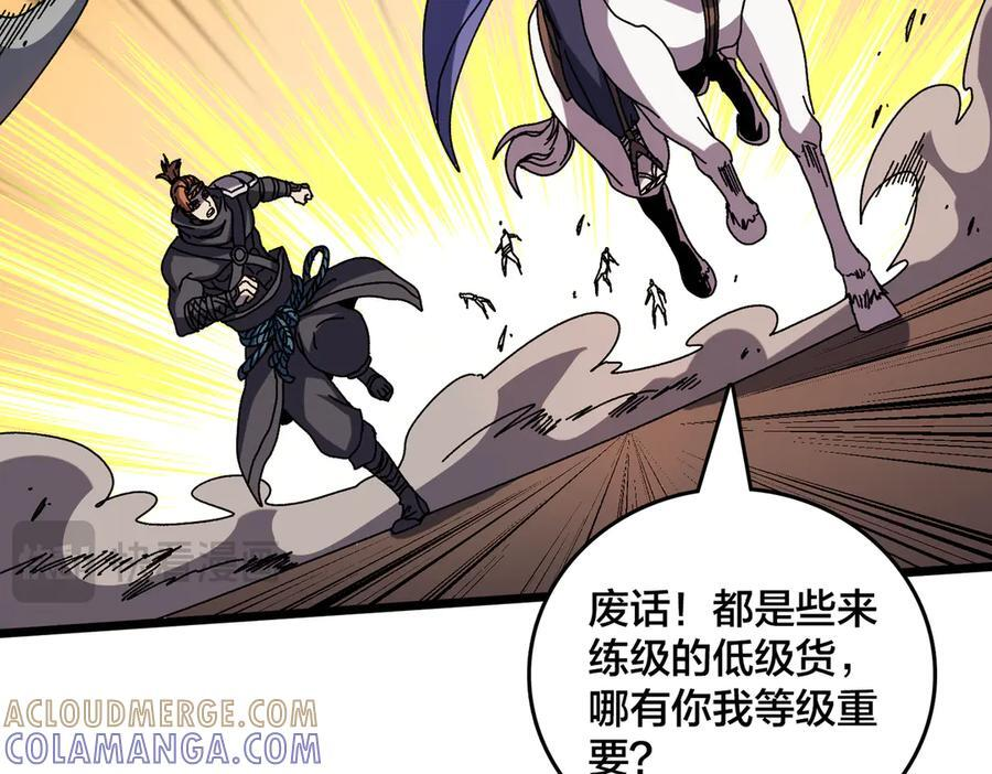 第78话 暴怒王供 第57页