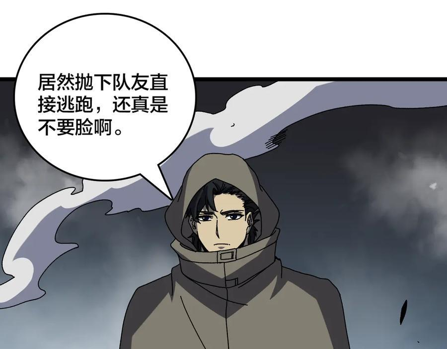 第78话 暴怒王供 第59页