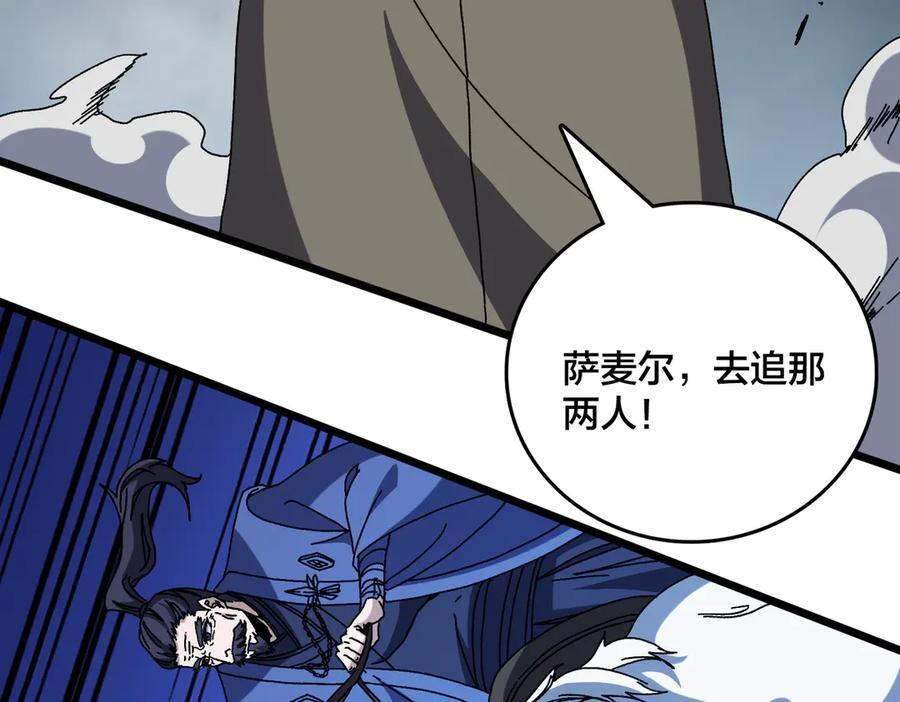 第78话 暴怒王供 第60页