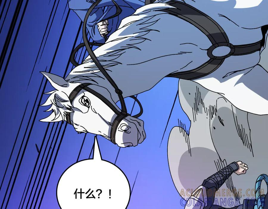 第78话 暴怒王供 第61页