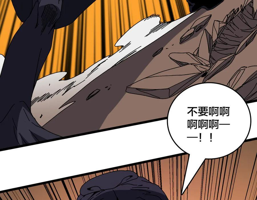 第78话 暴怒王供 第68页