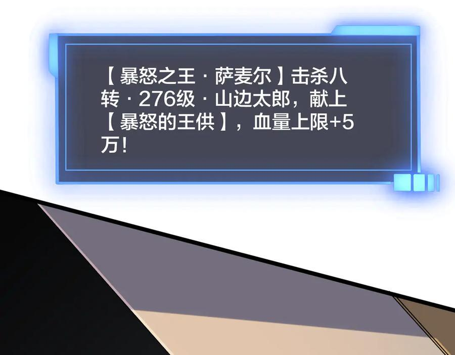 第78话 暴怒王供 第71页
