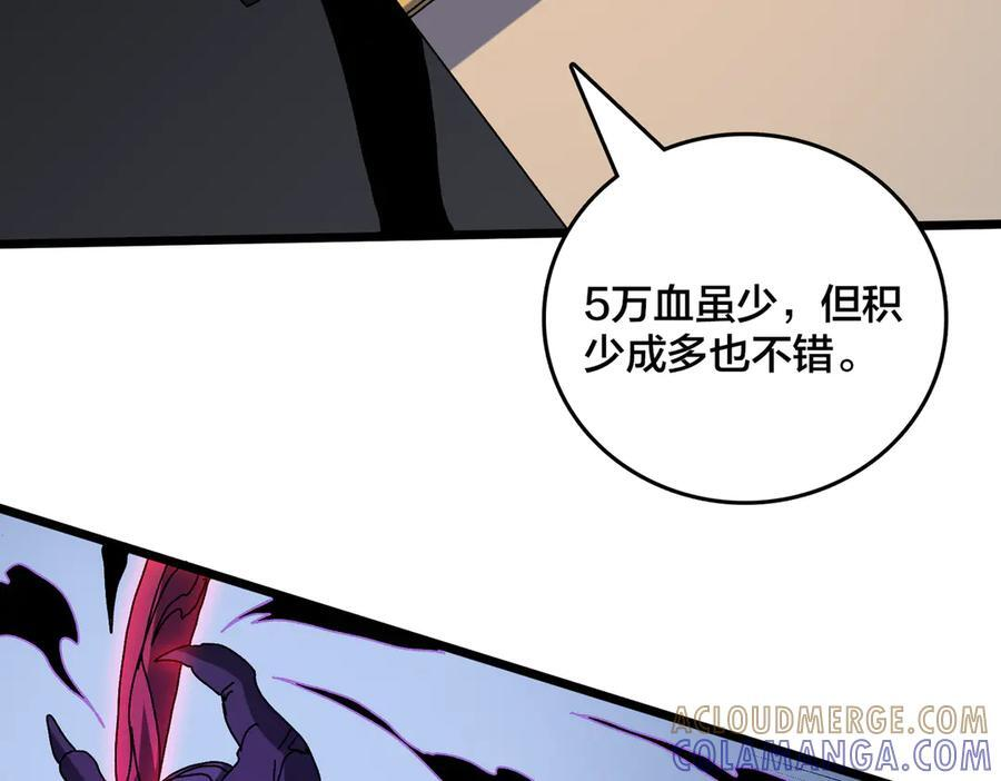 第78话 暴怒王供 第73页