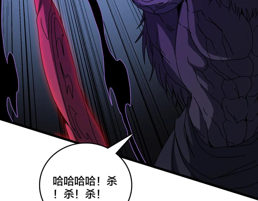 第78话 暴怒王供 第75页