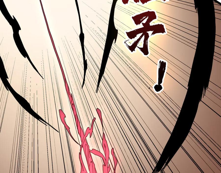 第78话 暴怒王供 第78页