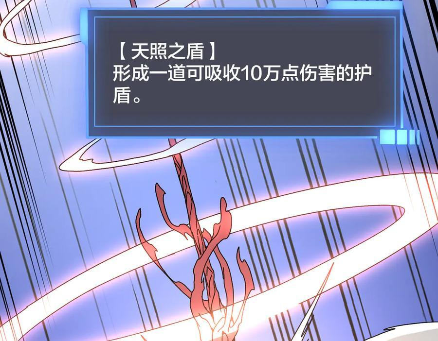 第78话 暴怒王供 第84页