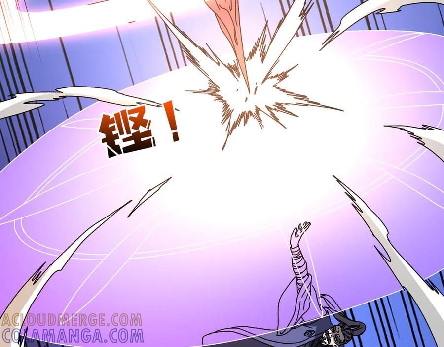 第78话 暴怒王供 第85页