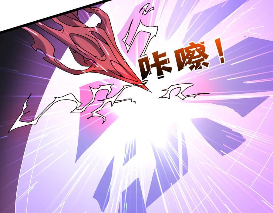 第78话 暴怒王供 第87页