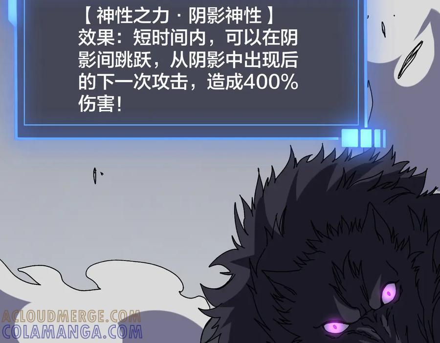 第78话 暴怒王供 第93页