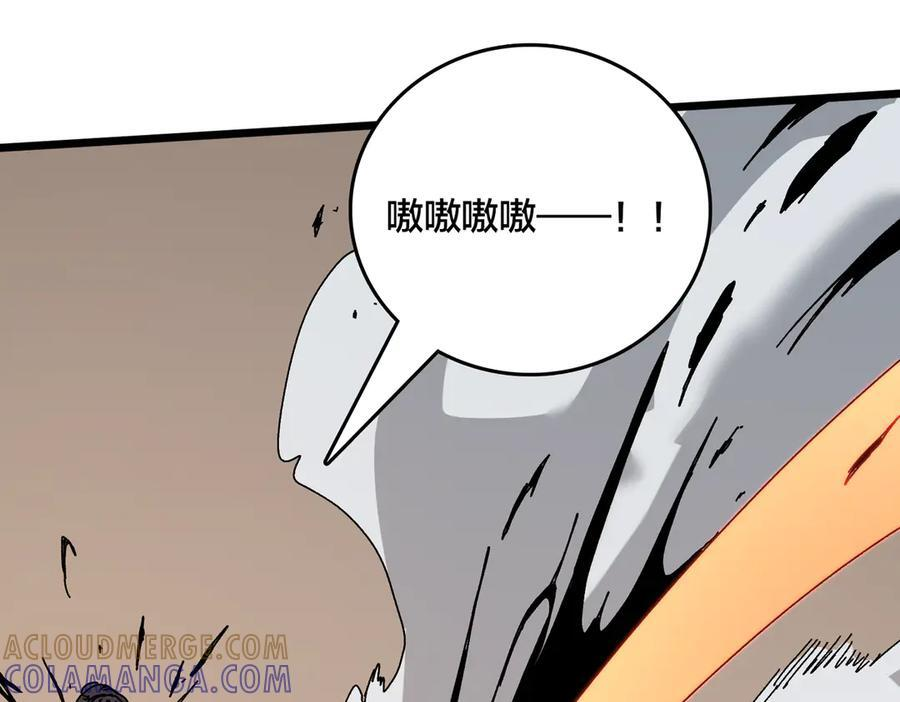 第78话 暴怒王供 第97页
