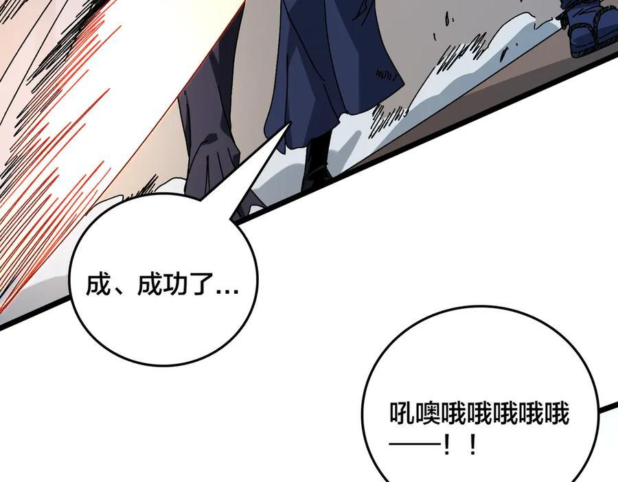 第78话 暴怒王供 第100页