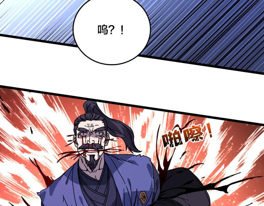 第78话 暴怒王供 第106页