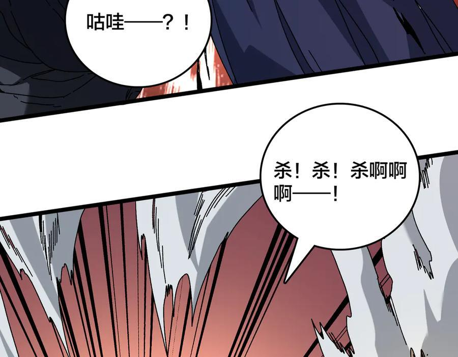 第78话 暴怒王供 第108页