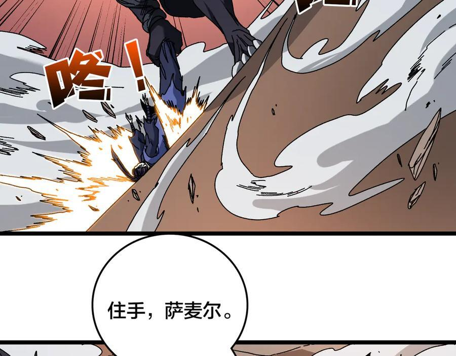 第78话 暴怒王供 第110页