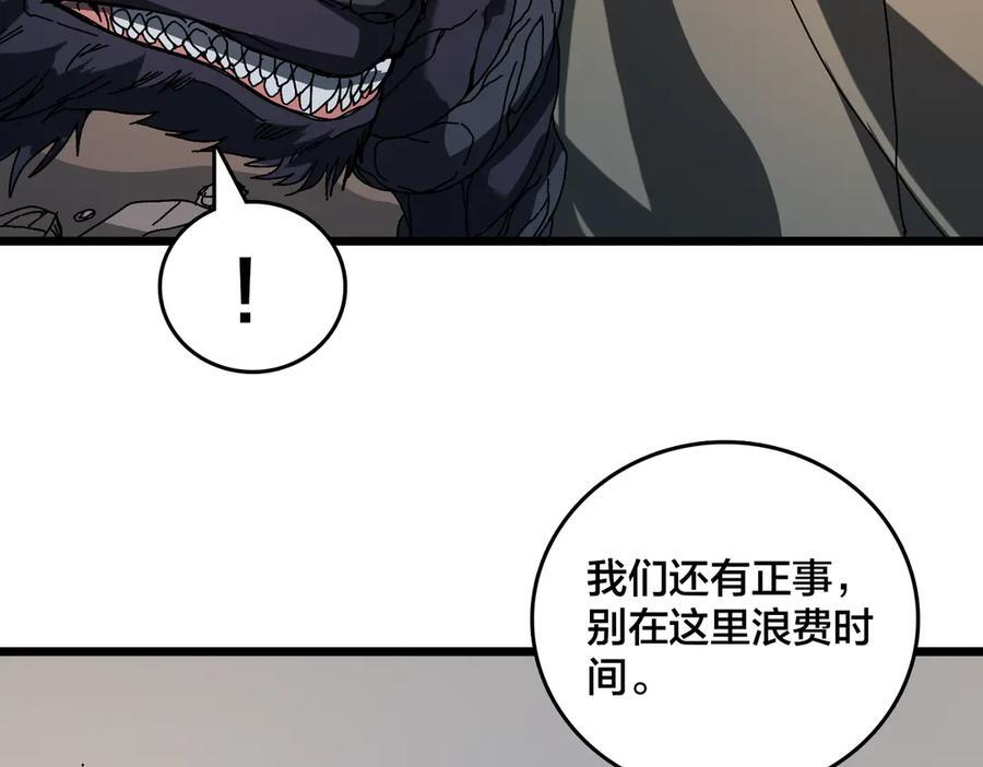 第78话 暴怒王供 第112页
