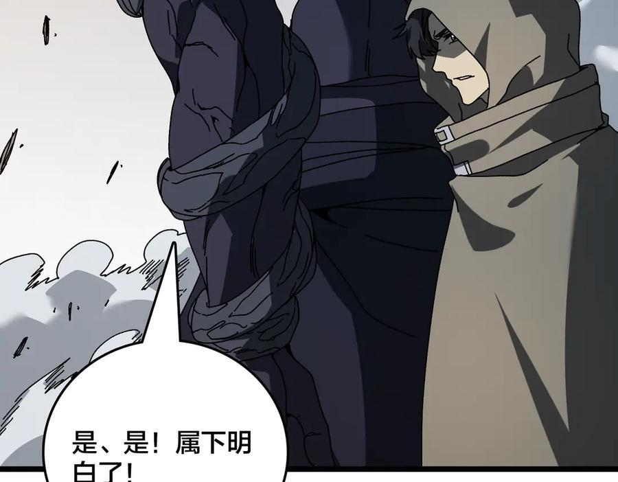 第78话 暴怒王供 第114页