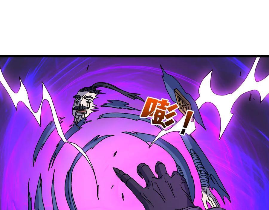第78话 暴怒王供 第116页