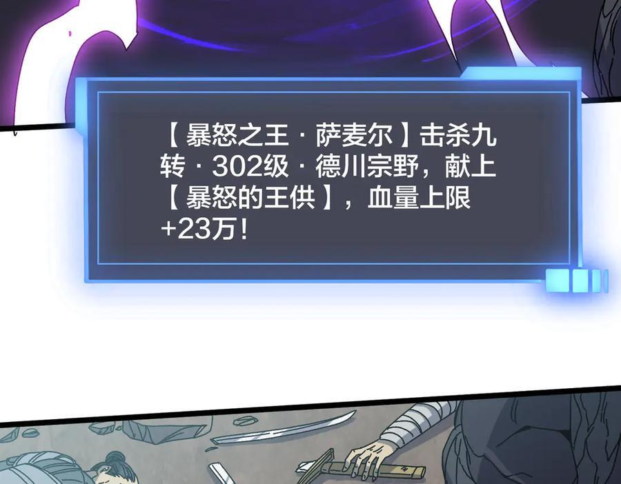 第78话 暴怒王供 第118页