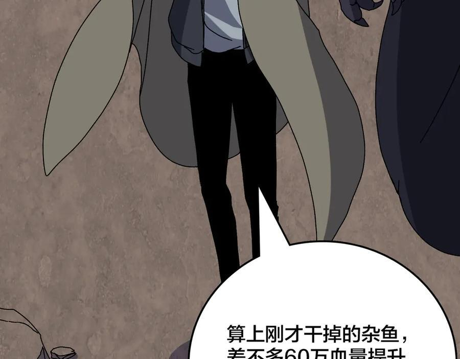 第78话 暴怒王供 第120页