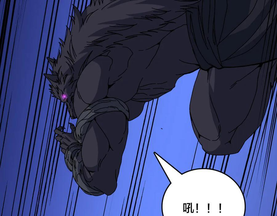 第78话 暴怒王供 第123页
