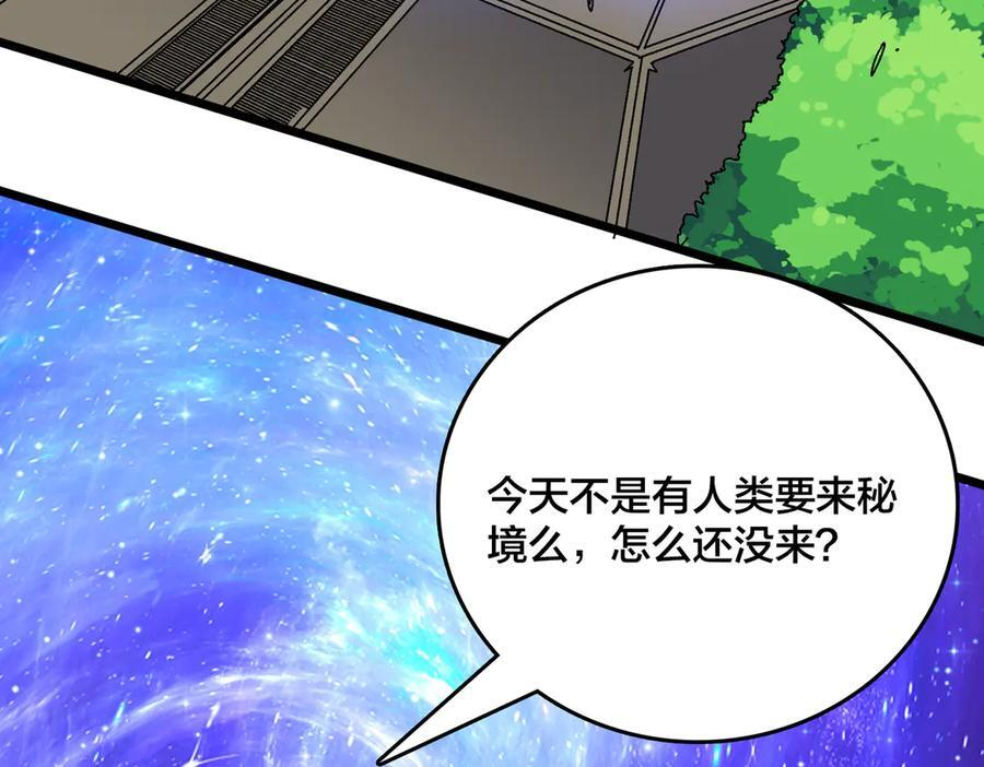 第78话 暴怒王供 第127页
